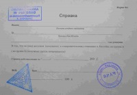 Медицинская книжка в улан удэ сдача анализов по медицинским книжкам